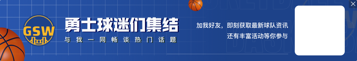 霍里:勇士需要补强内线 詹姆斯不适合是因为勇士打得很快
